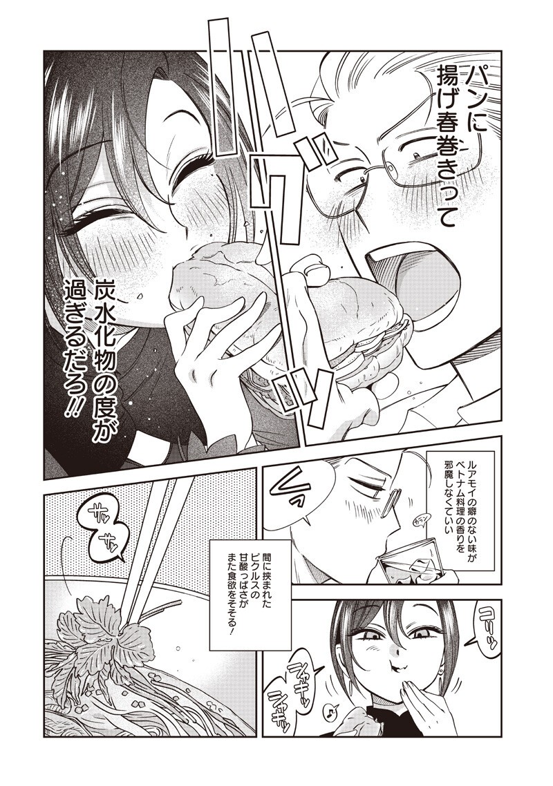 Guru Gourmet! Chapter 22 16ページ