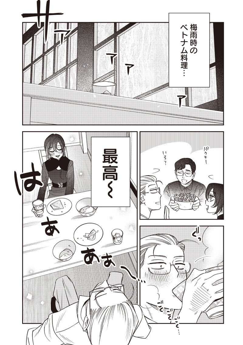 Guru Gourmet! Chapter 22 17ページ