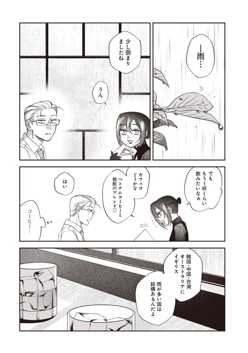 Guru Gourmet! Chapter 22 18ページ