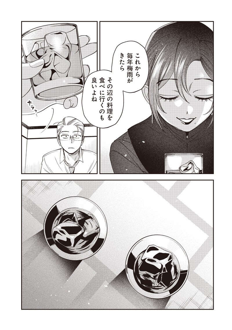 Guru Gourmet! Chapter 22 19ページ