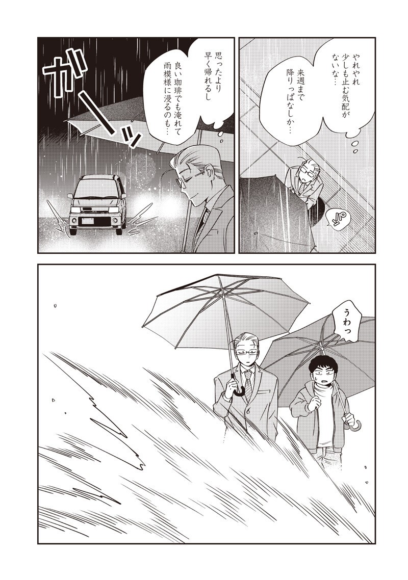 Guru Gourmet! Chapter 22 5ページ
