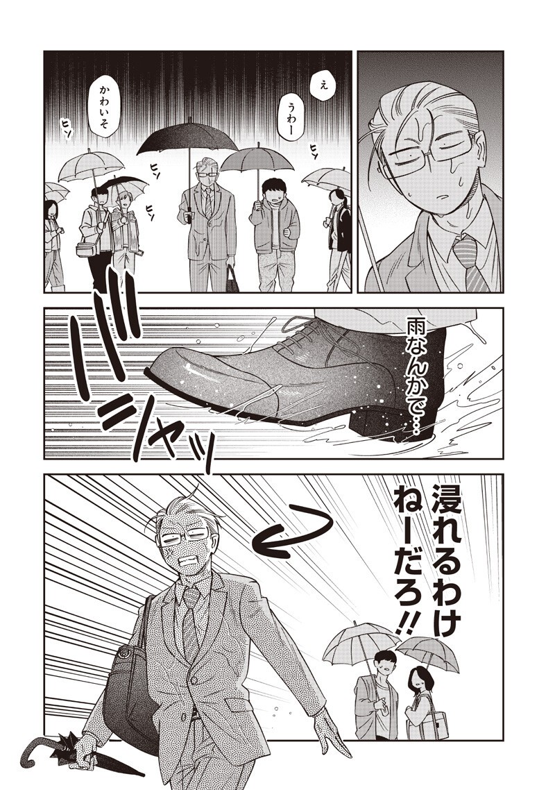 Guru Gourmet! Chapter 22 6ページ