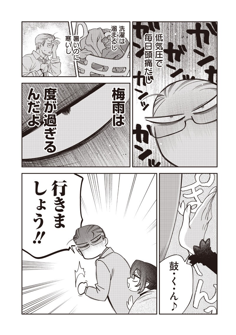 Guru Gourmet! Chapter 22 7ページ
