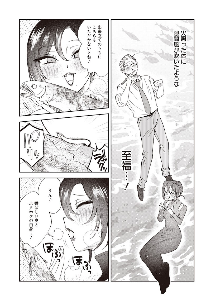 Guru Gourmet! Chapter 23 13ページ