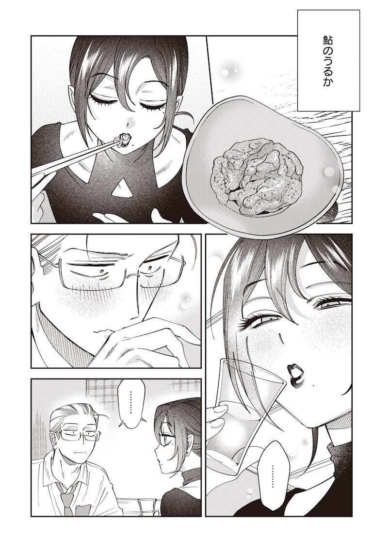 Guru Gourmet! Chapter 23 16ページ