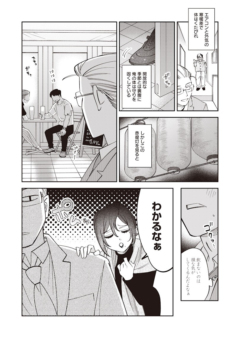 Guru Gourmet! Chapter 23 5ページ