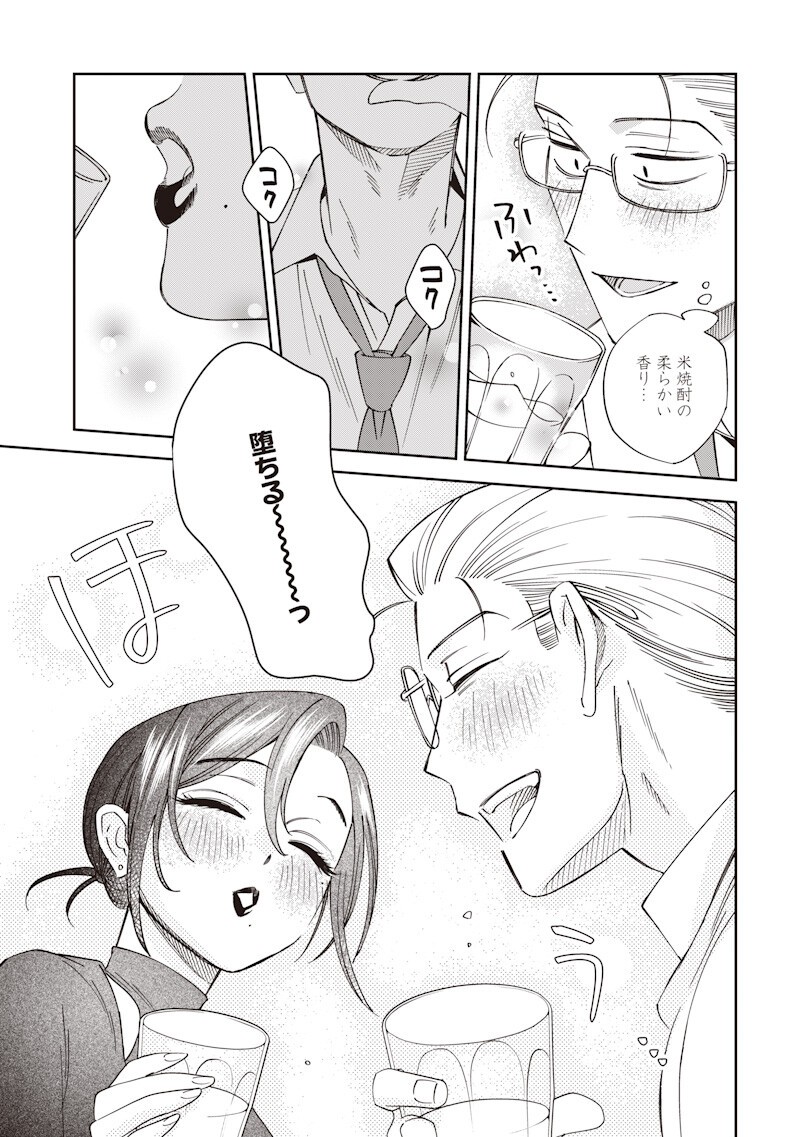 Guru Gourmet! Chapter 23 9ページ