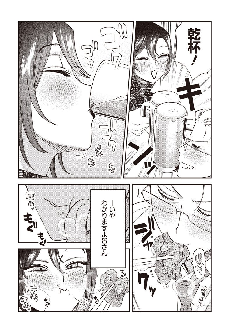 Guru Gourmet! Chapter 24 12ページ