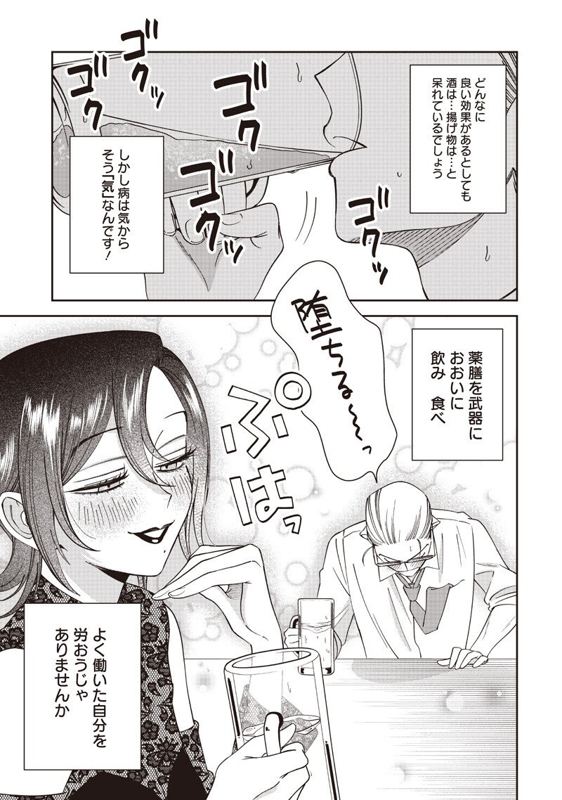 Guru Gourmet! Chapter 24 13ページ
