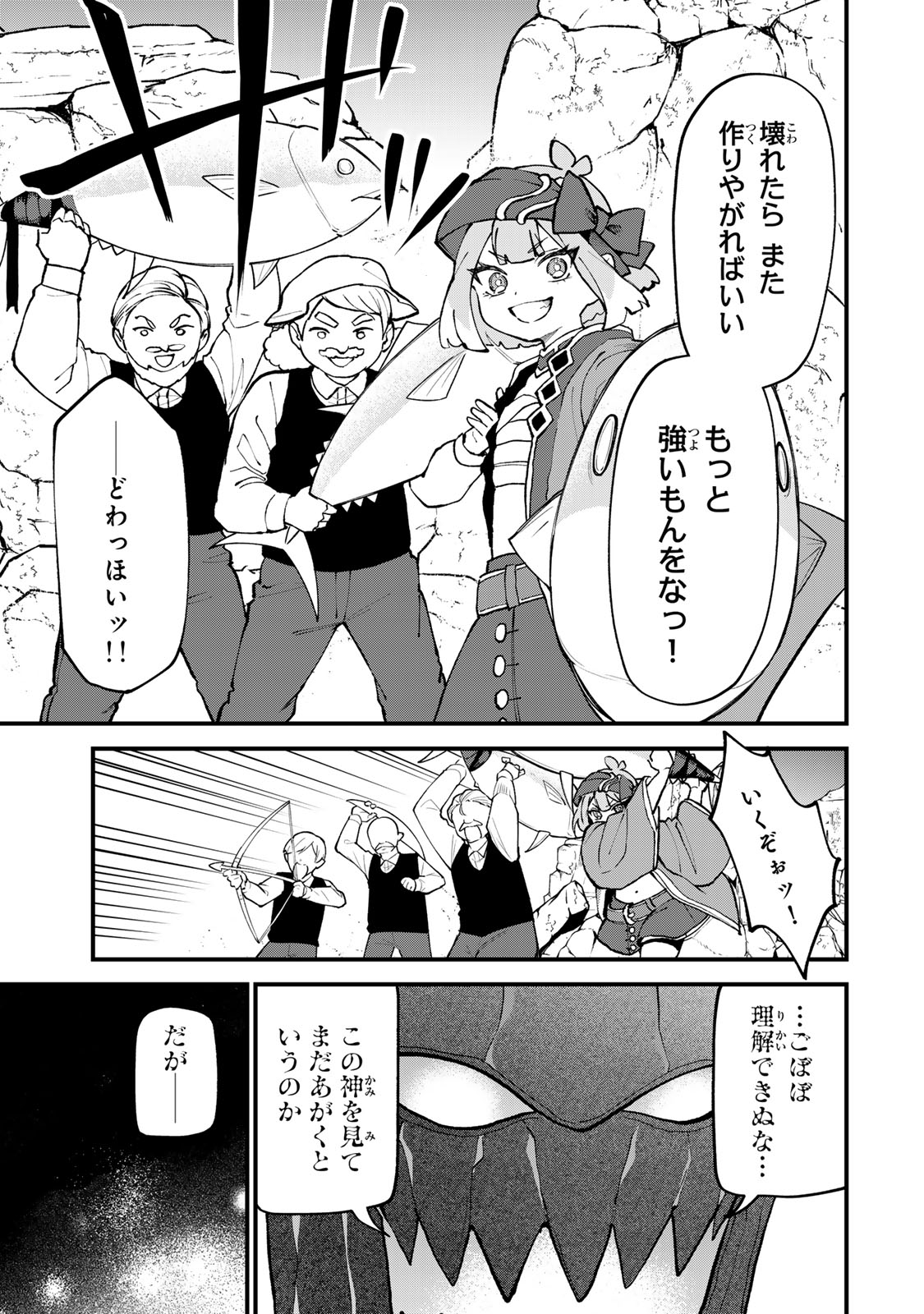 Sekai Saikyou no Majo, Hajimemashita - Watashidake "Kouryaku Saito" wo Mireru Sekai de Jiyuu ni Ikimasu Chapter 66 13ページ