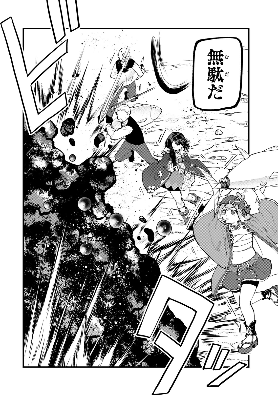 Sekai Saikyou no Majo, Hajimemashita - Watashidake "Kouryaku Saito" wo Mireru Sekai de Jiyuu ni Ikimasu Chapter 66 14ページ