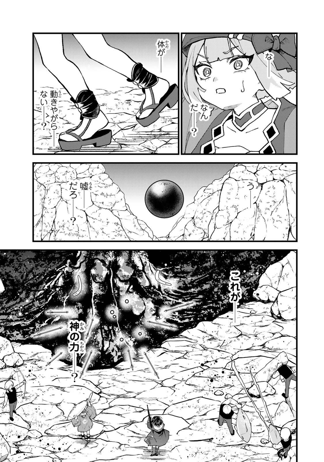 Sekai Saikyou no Majo, Hajimemashita - Watashidake "Kouryaku Saito" wo Mireru Sekai de Jiyuu ni Ikimasu Chapter 66 15ページ
