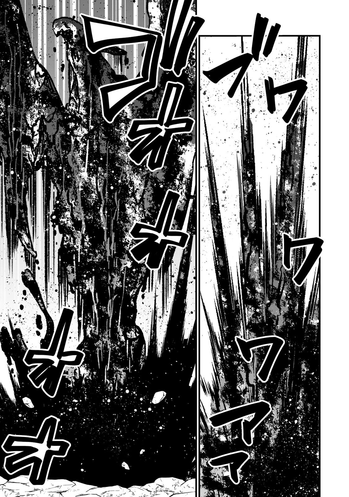 Sekai Saikyou no Majo, Hajimemashita - Watashidake "Kouryaku Saito" wo Mireru Sekai de Jiyuu ni Ikimasu Chapter 66 17ページ