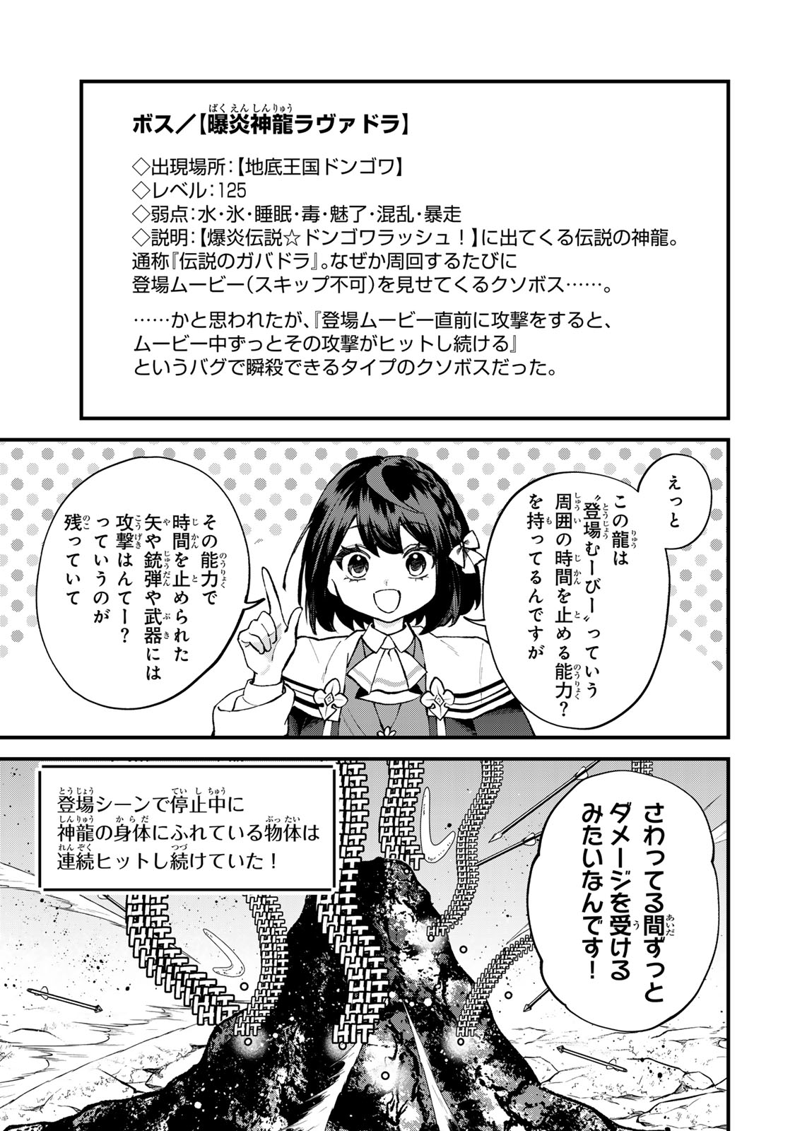 Sekai Saikyou no Majo, Hajimemashita - Watashidake "Kouryaku Saito" wo Mireru Sekai de Jiyuu ni Ikimasu Chapter 66 21ページ