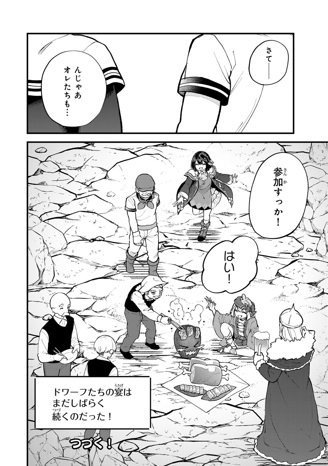 Sekai Saikyou no Majo, Hajimemashita - Watashidake "Kouryaku Saito" wo Mireru Sekai de Jiyuu ni Ikimasu Chapter 66 28ページ