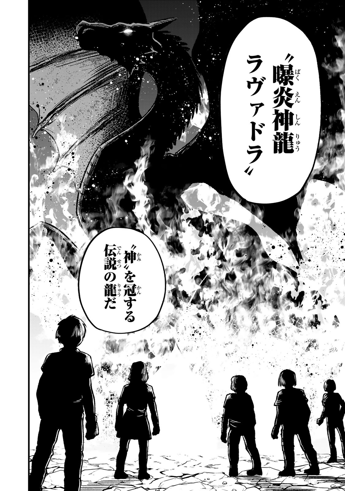 Sekai Saikyou no Majo, Hajimemashita - Watashidake "Kouryaku Saito" wo Mireru Sekai de Jiyuu ni Ikimasu Chapter 66 4ページ