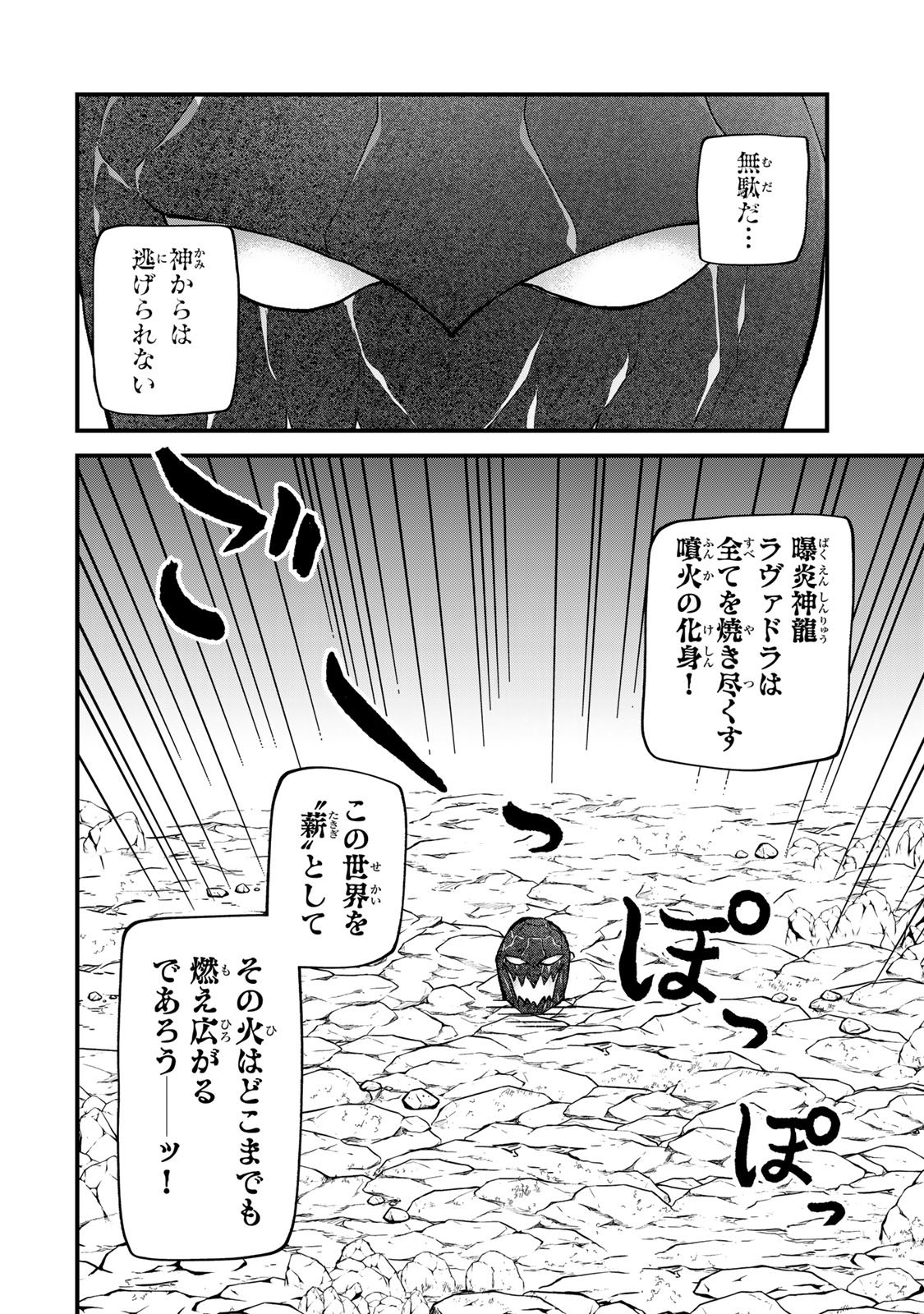 Sekai Saikyou no Majo, Hajimemashita - Watashidake "Kouryaku Saito" wo Mireru Sekai de Jiyuu ni Ikimasu Chapter 66 6ページ