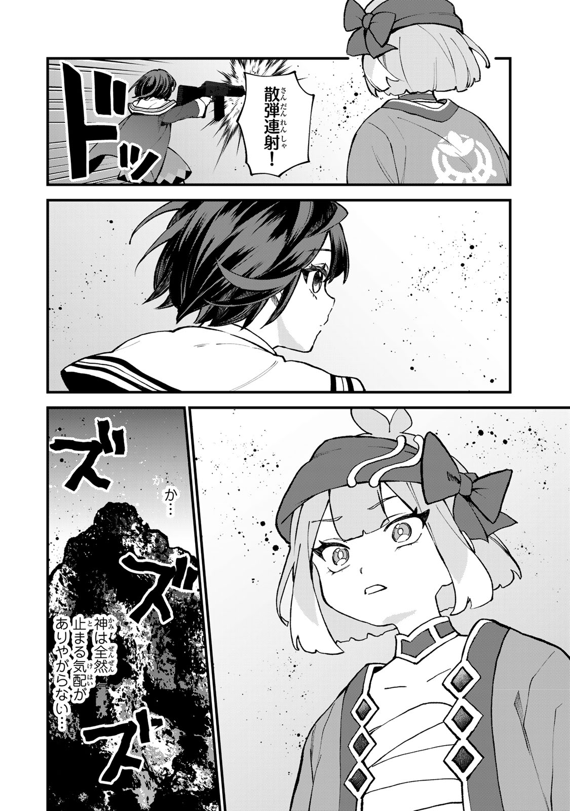 Sekai Saikyou no Majo, Hajimemashita - Watashidake "Kouryaku Saito" wo Mireru Sekai de Jiyuu ni Ikimasu Chapter 66 10ページ