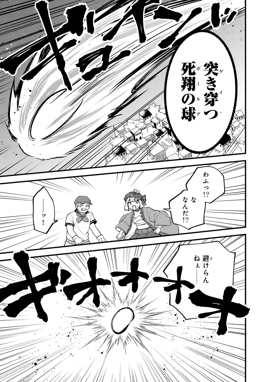 Sekai Saikyou no Majo, Hajimemashita - Watashidake "Kouryaku Saito" wo Mireru Sekai de Jiyuu ni Ikimasu Chapter 67 11ページ