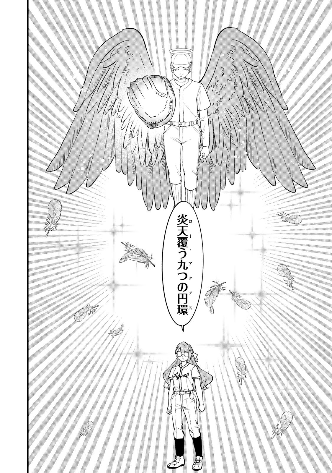 Sekai Saikyou no Majo, Hajimemashita - Watashidake "Kouryaku Saito" wo Mireru Sekai de Jiyuu ni Ikimasu Chapter 67 12ページ