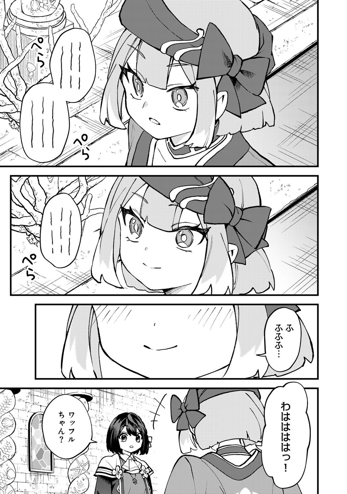 Sekai Saikyou no Majo, Hajimemashita - Watashidake "Kouryaku Saito" wo Mireru Sekai de Jiyuu ni Ikimasu Chapter 67 25ページ