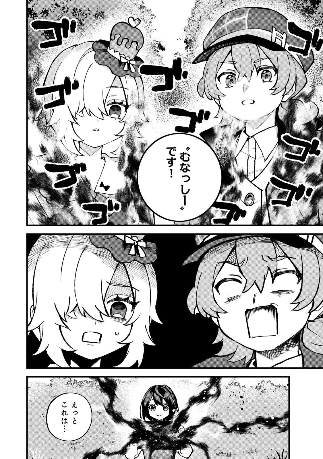 Sekai Saikyou no Majo, Hajimemashita - Watashidake "Kouryaku Saito" wo Mireru Sekai de Jiyuu ni Ikimasu Chapter 68 18ページ