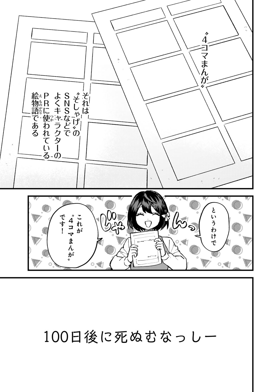Sekai Saikyou no Majo, Hajimemashita - Watashidake "Kouryaku Saito" wo Mireru Sekai de Jiyuu ni Ikimasu Chapter 69 13ページ