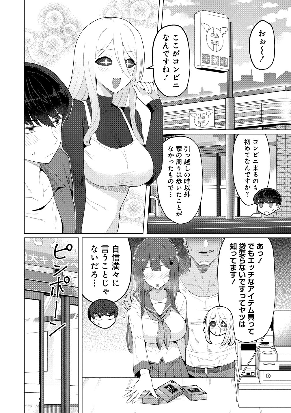 Hitozuma Medusa-san to no NTR Seikatsu Chapter 15 12ページ