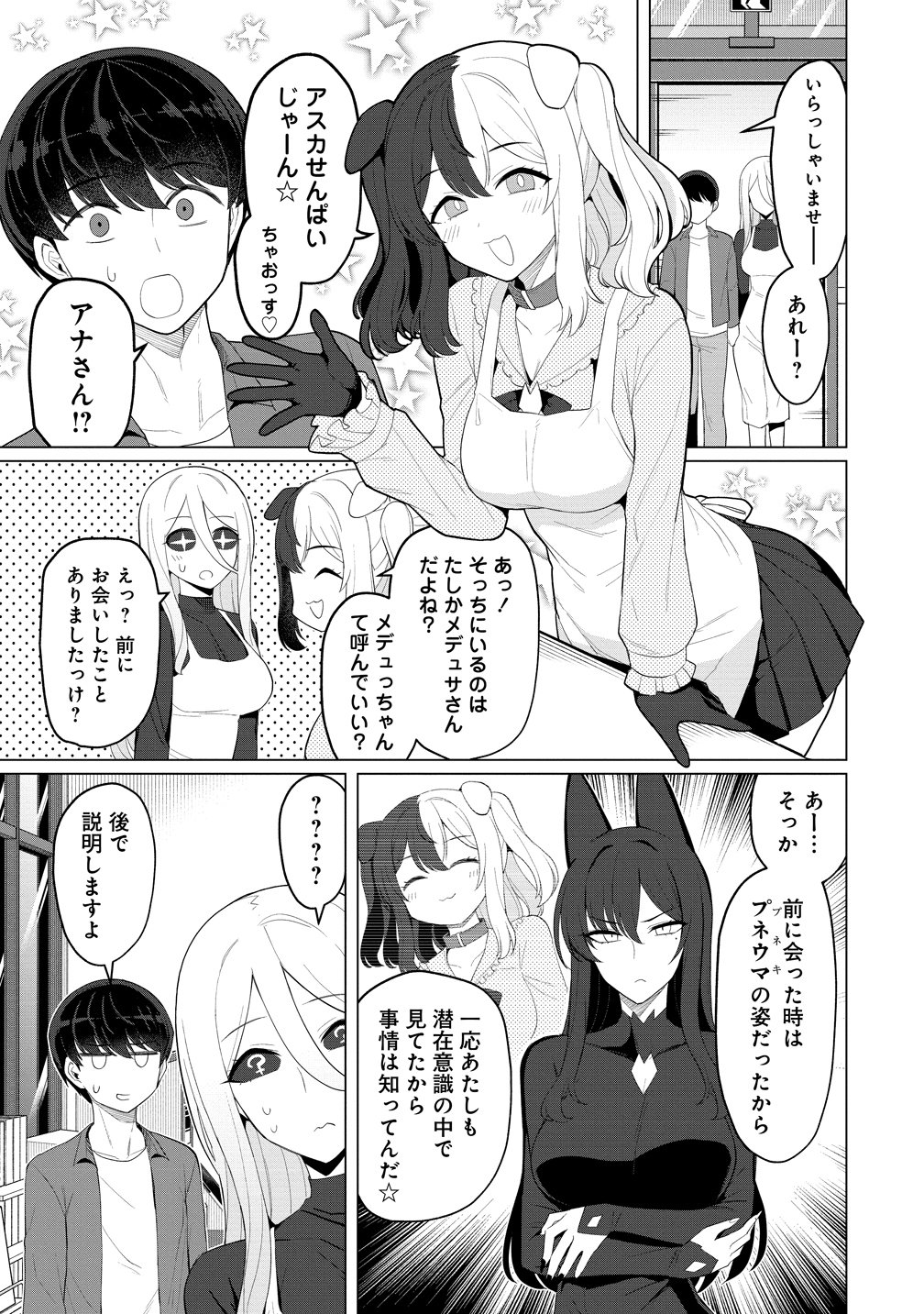 Hitozuma Medusa-san to no NTR Seikatsu Chapter 15 13ページ