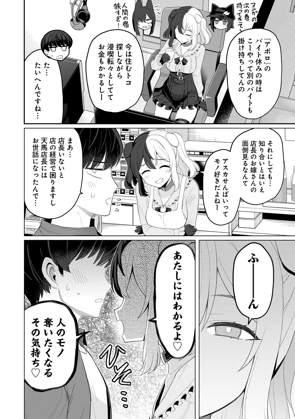 Hitozuma Medusa-san to no NTR Seikatsu Chapter 15 14ページ