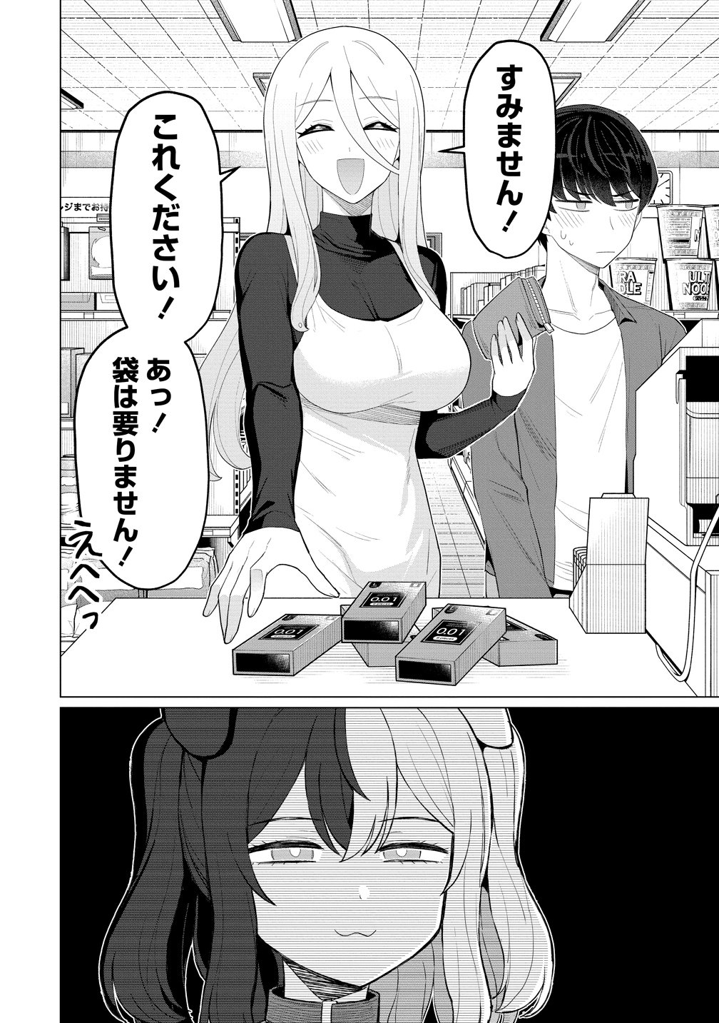 Hitozuma Medusa-san to no NTR Seikatsu Chapter 15 16ページ