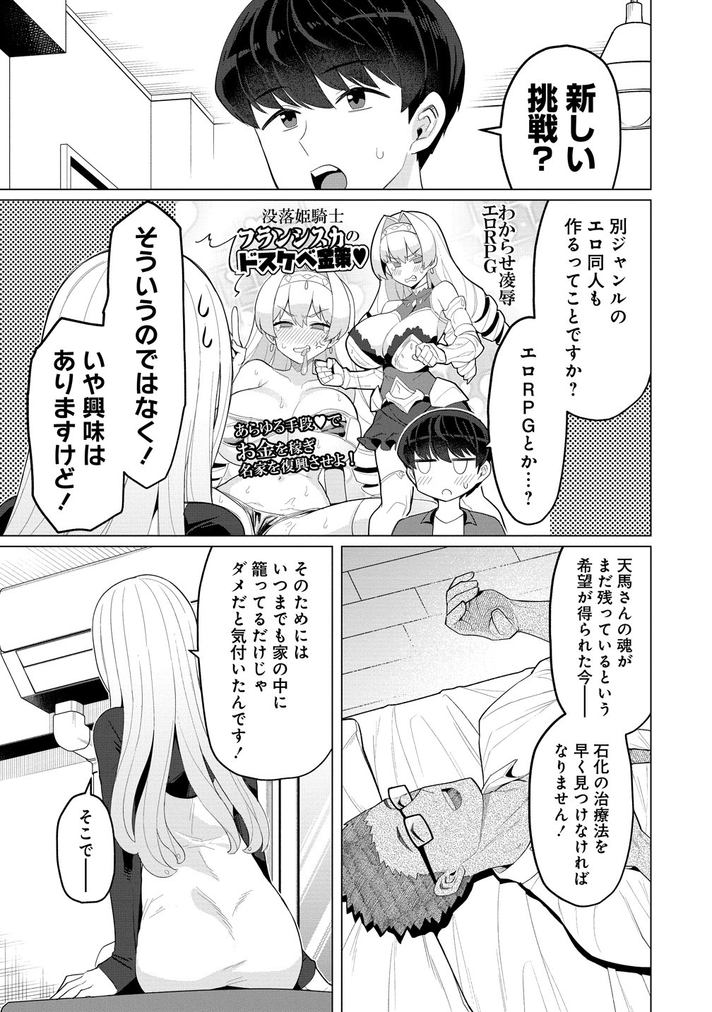 Hitozuma Medusa-san to no NTR Seikatsu Chapter 15 3ページ