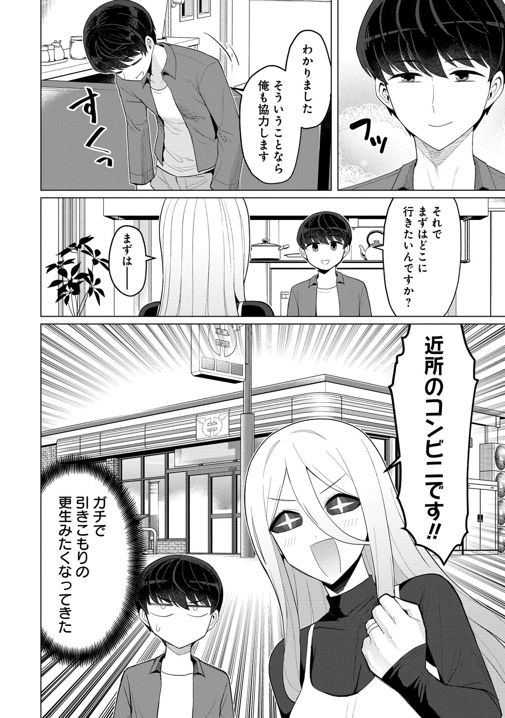 Hitozuma Medusa-san to no NTR Seikatsu Chapter 15 6ページ