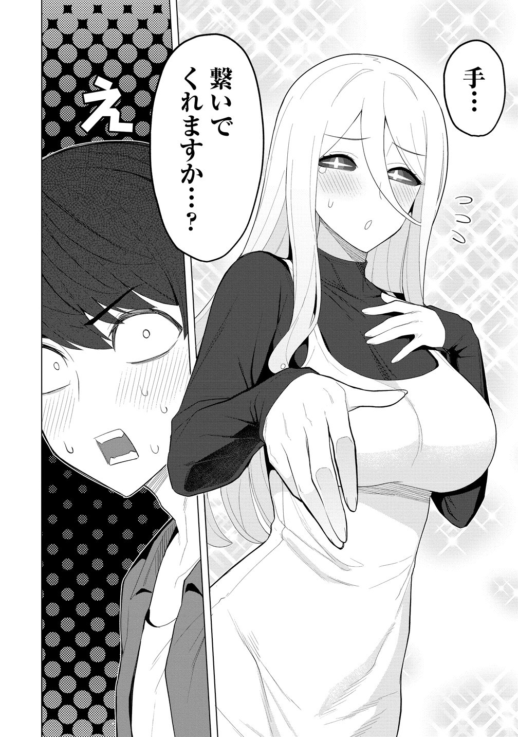 Hitozuma Medusa-san to no NTR Seikatsu Chapter 15 10ページ