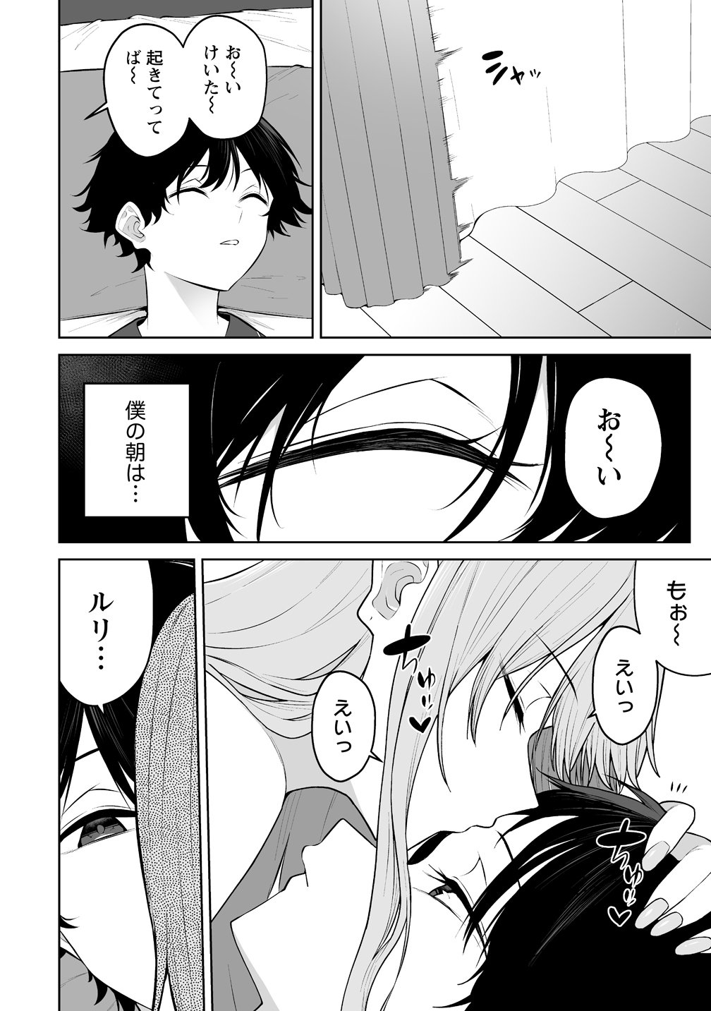 Imaizumin-chi wa Douyara Gal no Tamariba ni Natteru Rashii Chapter 50 2ページ