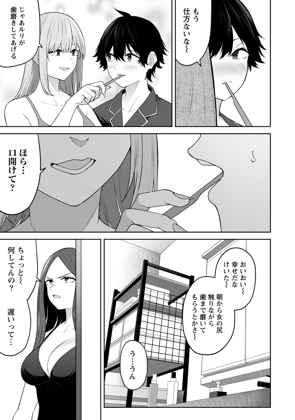 Imaizumin-chi wa Douyara Gal no Tamariba ni Natteru Rashii Chapter 50 11ページ