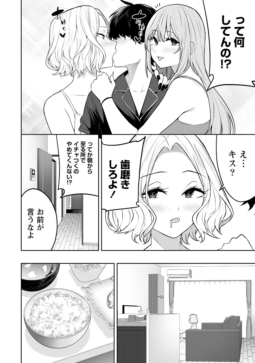 Imaizumin-chi wa Douyara Gal no Tamariba ni Natteru Rashii Chapter 50 12ページ