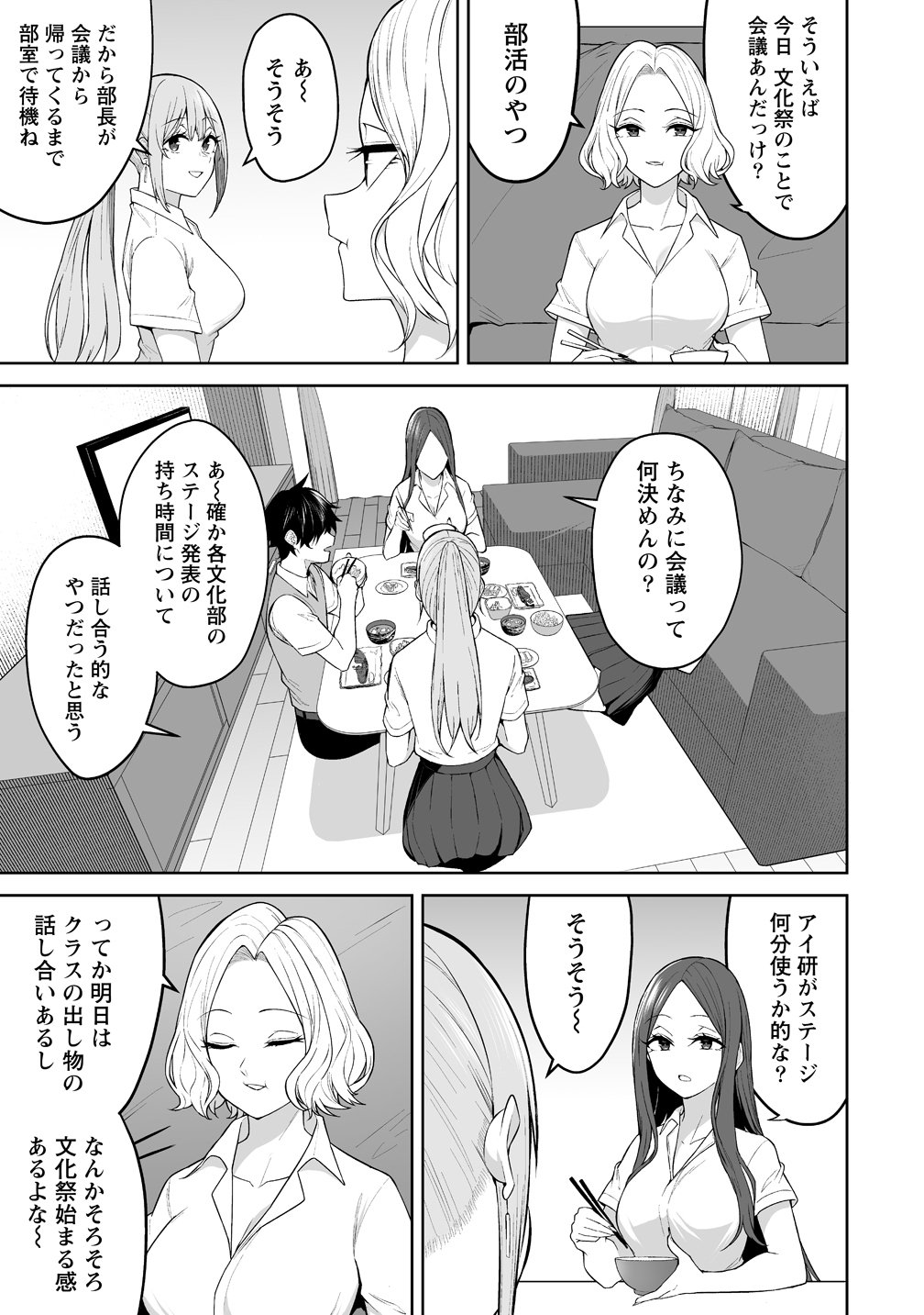 Imaizumin-chi wa Douyara Gal no Tamariba ni Natteru Rashii Chapter 50 13ページ