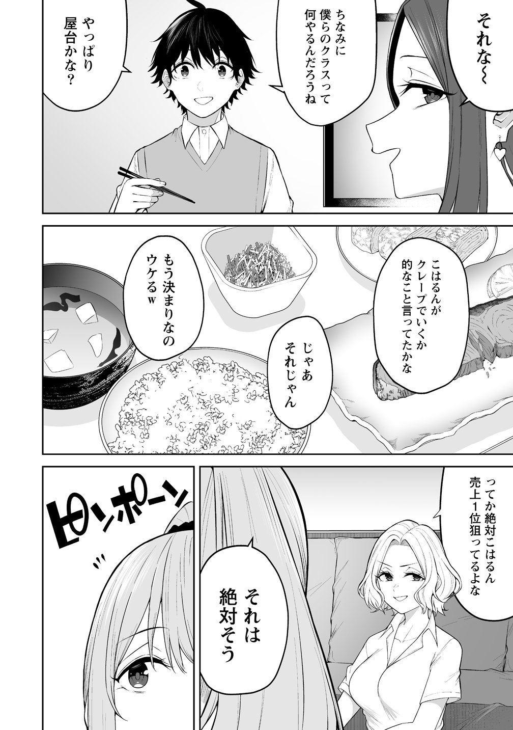 Imaizumin-chi wa Douyara Gal no Tamariba ni Natteru Rashii Chapter 50 14ページ