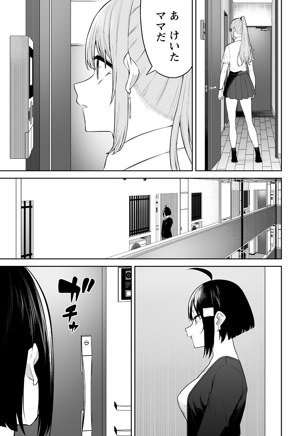 Imaizumin-chi wa Douyara Gal no Tamariba ni Natteru Rashii Chapter 50 15ページ