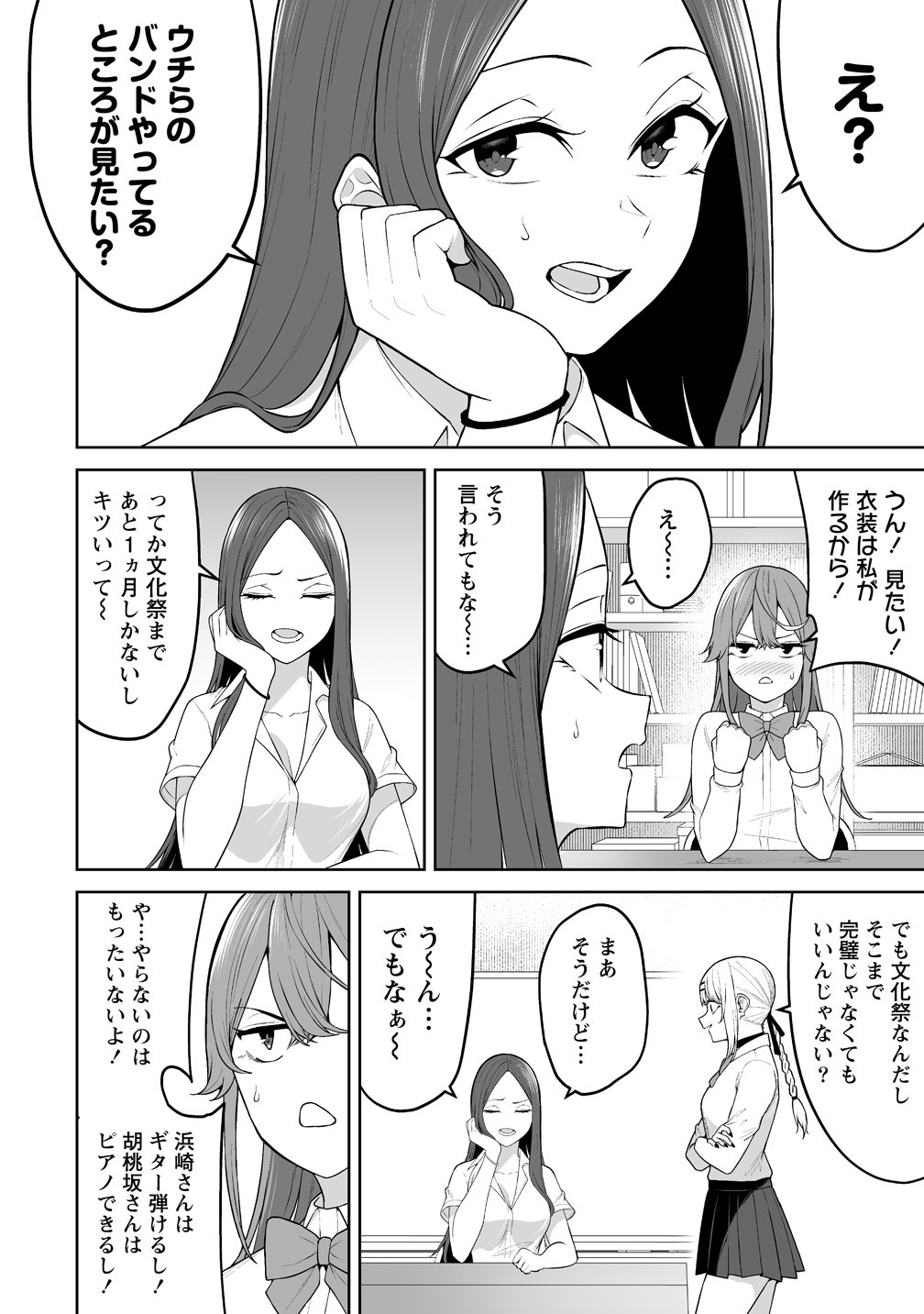 Imaizumin-chi wa Douyara Gal no Tamariba ni Natteru Rashii Chapter 50 20ページ