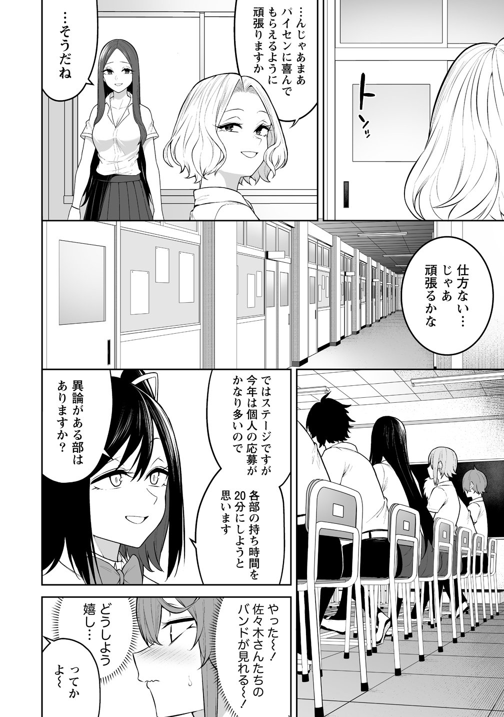 Imaizumin-chi wa Douyara Gal no Tamariba ni Natteru Rashii Chapter 50 22ページ