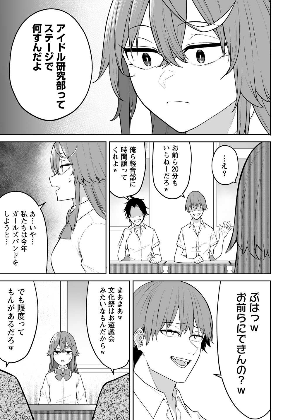 Imaizumin-chi wa Douyara Gal no Tamariba ni Natteru Rashii Chapter 50 23ページ