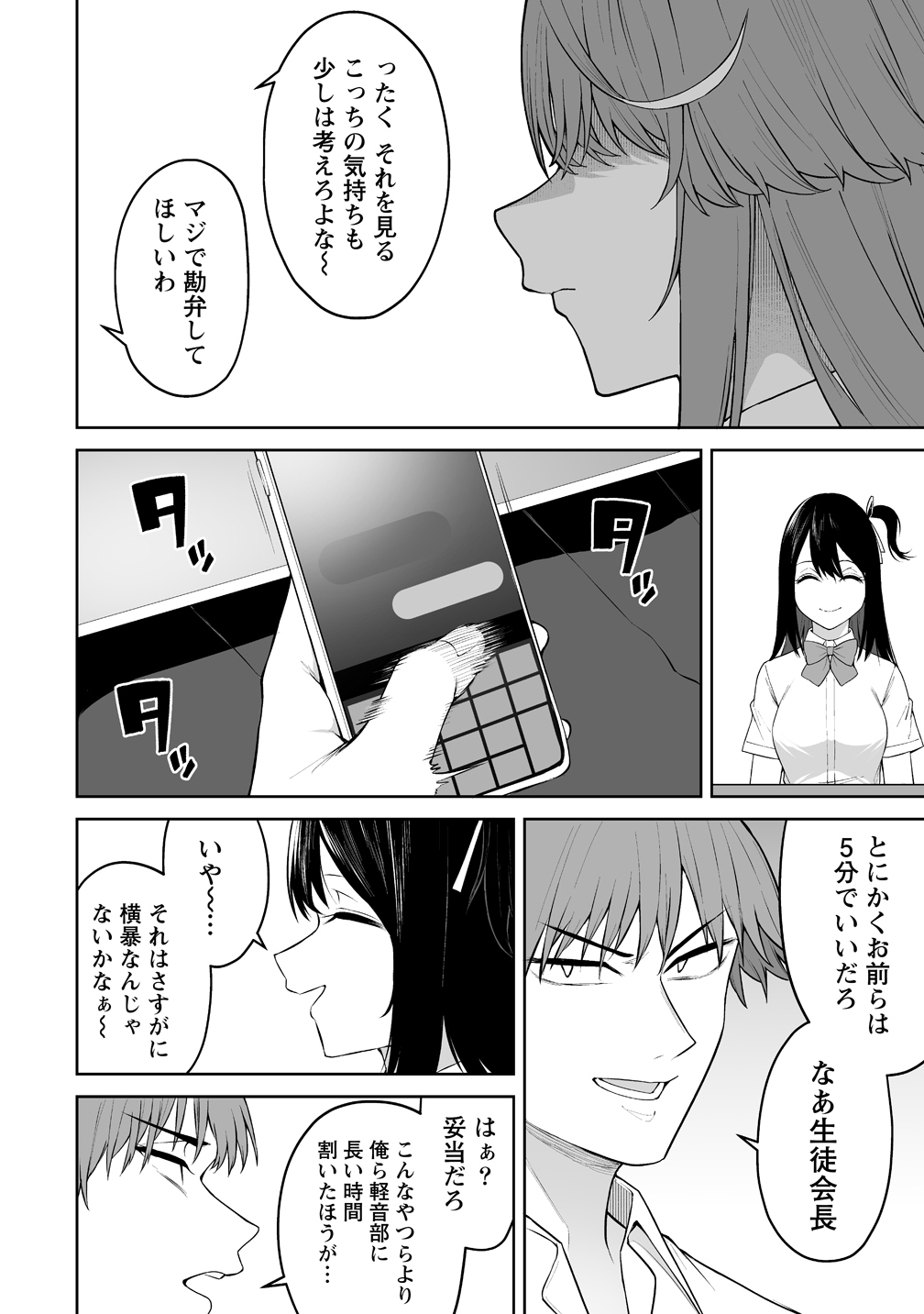 Imaizumin-chi wa Douyara Gal no Tamariba ni Natteru Rashii Chapter 50 24ページ