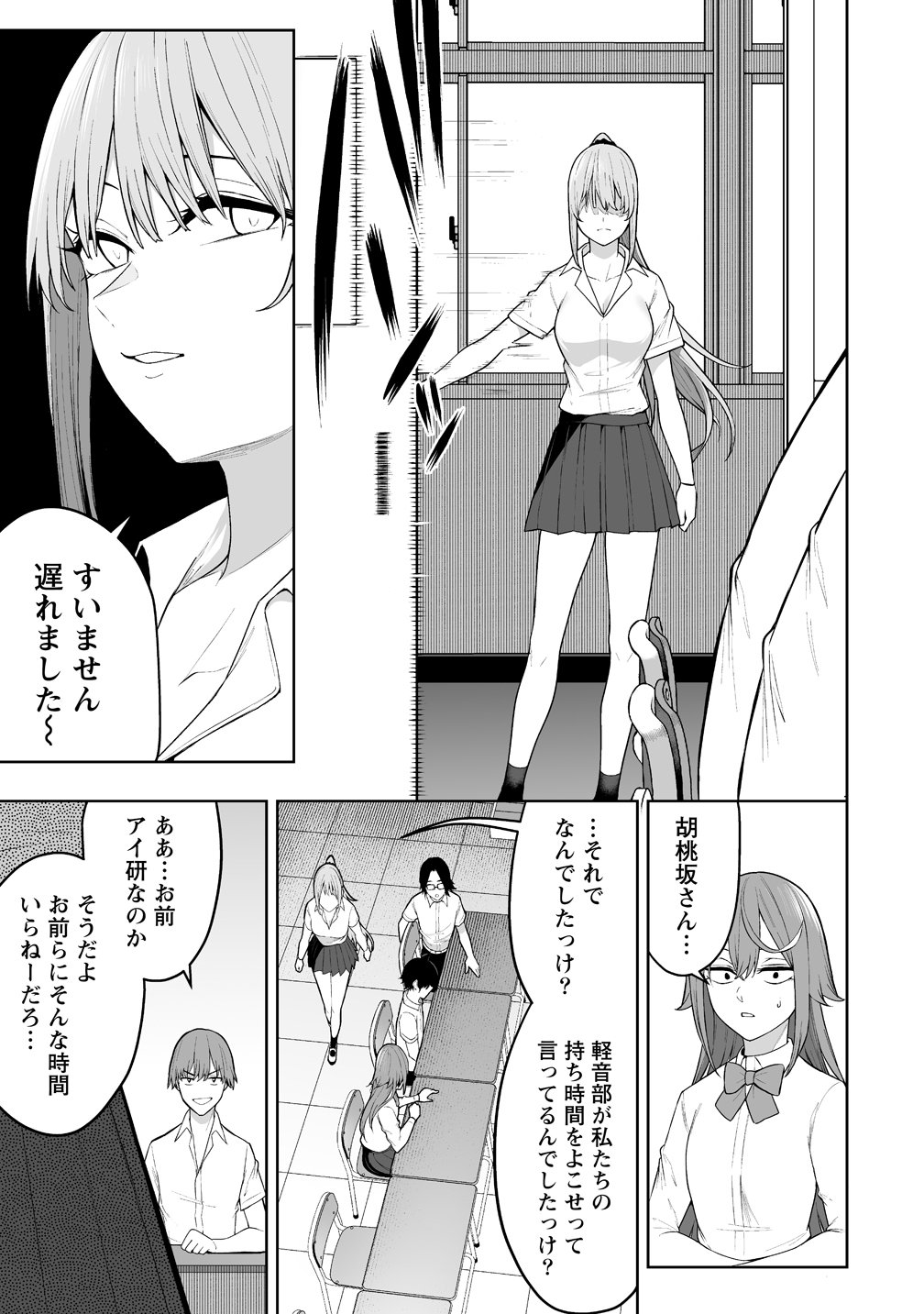 Imaizumin-chi wa Douyara Gal no Tamariba ni Natteru Rashii Chapter 50 25ページ