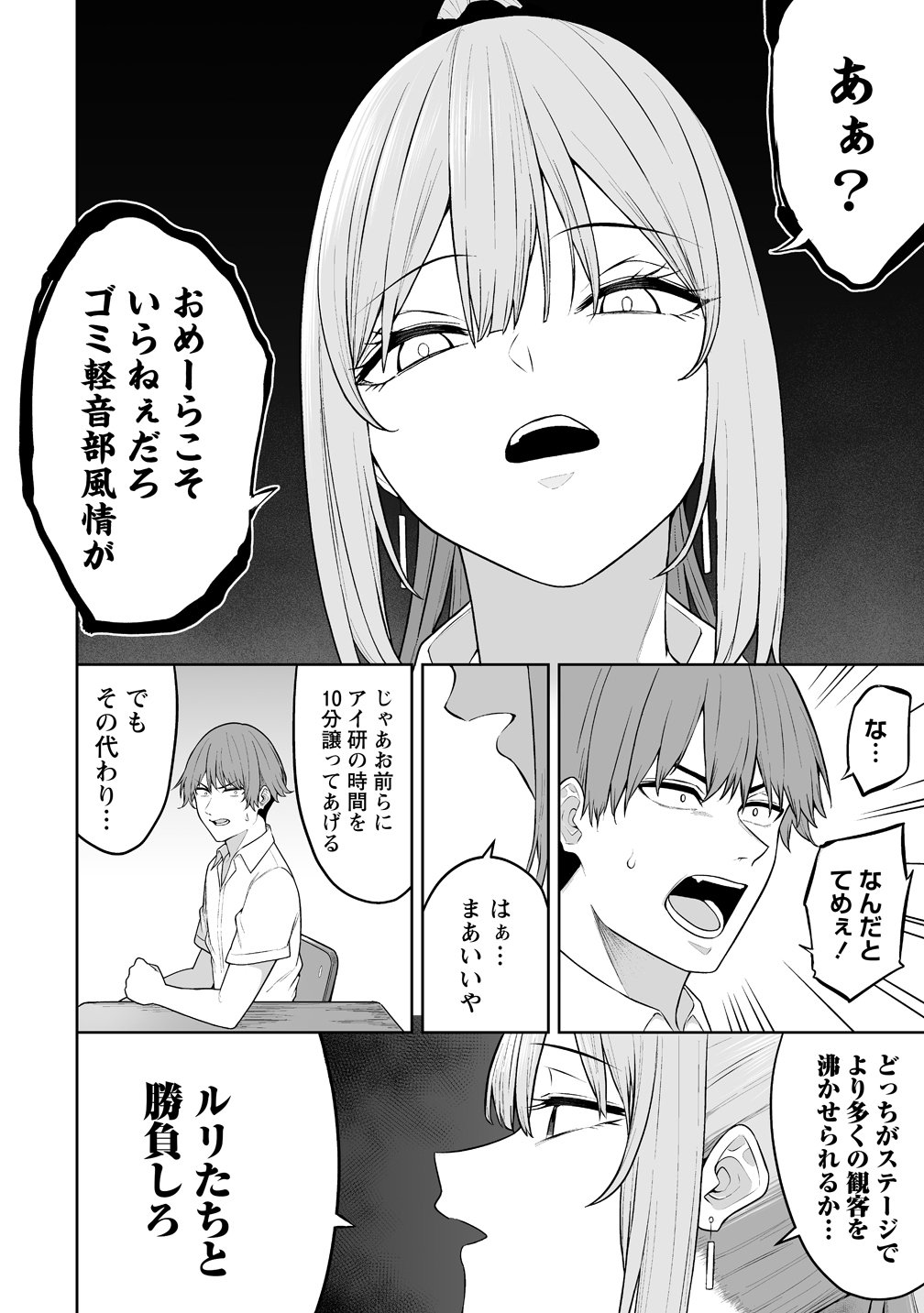 Imaizumin-chi wa Douyara Gal no Tamariba ni Natteru Rashii Chapter 50 26ページ