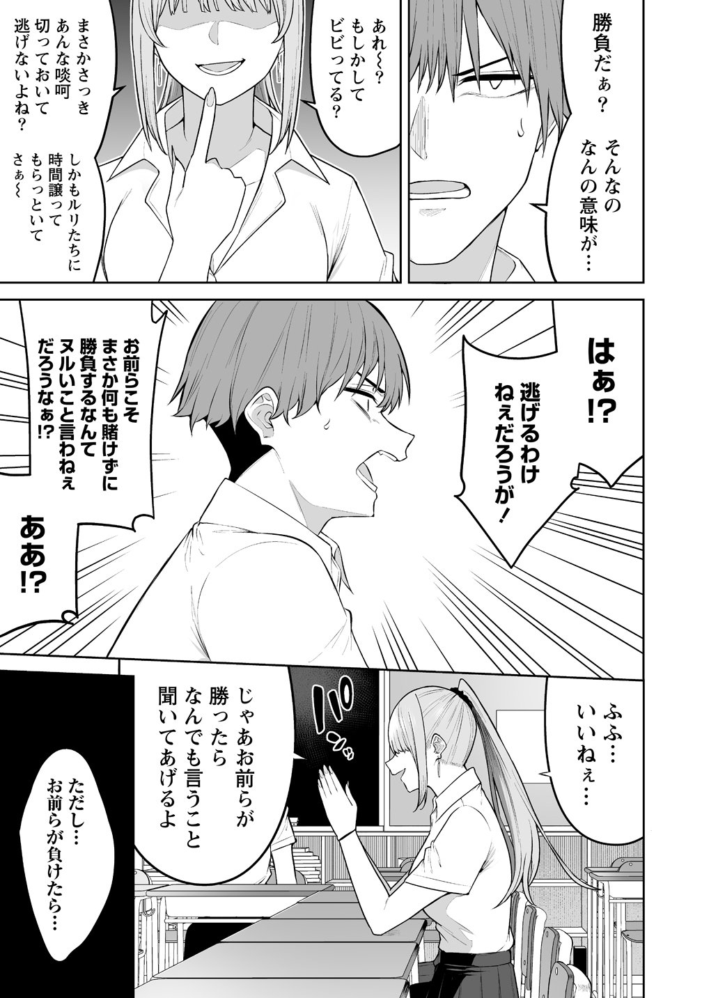 Imaizumin-chi wa Douyara Gal no Tamariba ni Natteru Rashii Chapter 50 27ページ