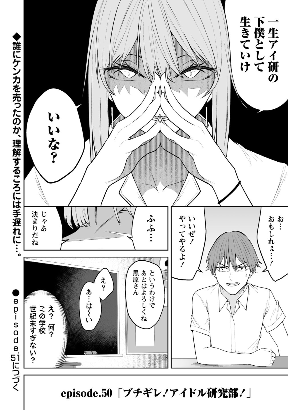 Imaizumin-chi wa Douyara Gal no Tamariba ni Natteru Rashii Chapter 50 28ページ