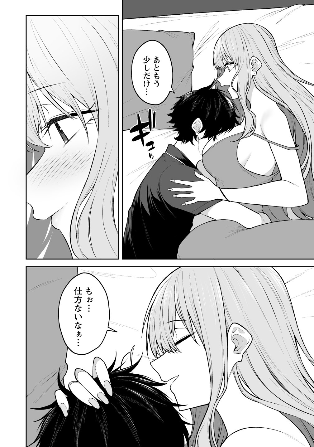 Imaizumin-chi wa Douyara Gal no Tamariba ni Natteru Rashii Chapter 50 4ページ