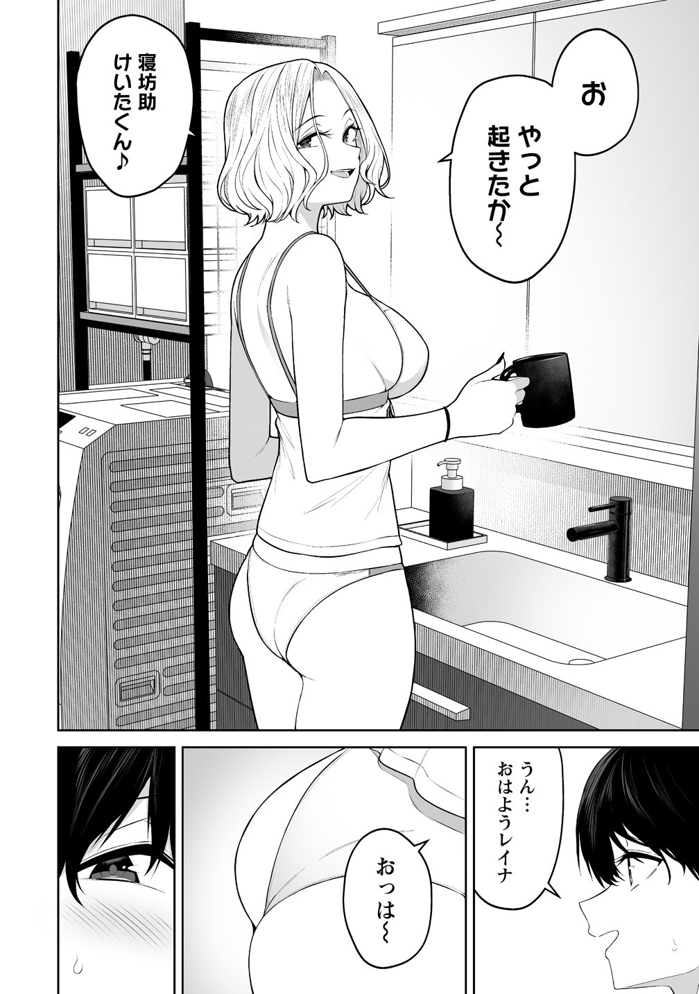 Imaizumin-chi wa Douyara Gal no Tamariba ni Natteru Rashii Chapter 50 6ページ